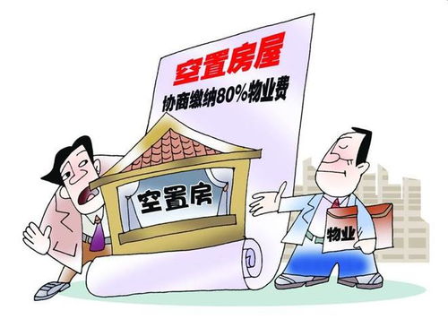 新房沒入住，卻要交物業(yè)費？聽內(nèi)行人說，才發(fā)現(xiàn)我家做錯了3000天