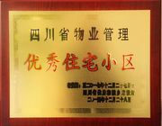 住宅小區(qū)物業(yè)管理 提升居住品質(zhì)的關鍵
